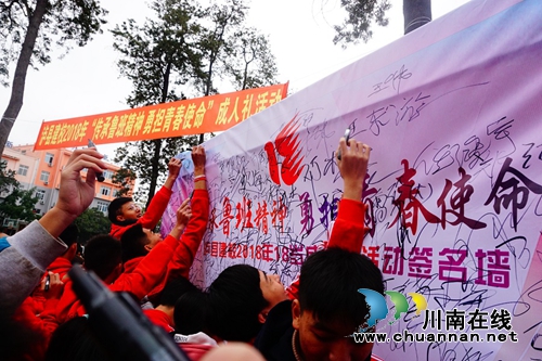 泸县建校隆重举行十八岁成人典礼活动(图9)