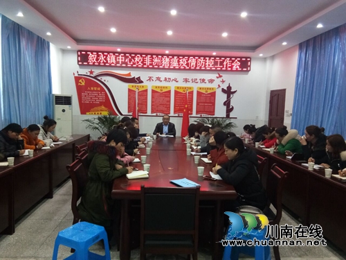 叙永县叙永镇中心校召开关于加强非洲猪瘟疫防控工作会议(图1)