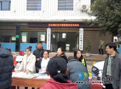 宜宾南溪区汪家镇纪委开展监察法宣传活动(图1)