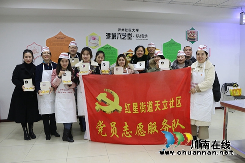 提高党组织凝聚力&nbsp;龙马潭区红星街道两新支部开展烘焙体验活动(图1)