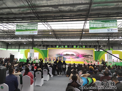 农交天下“会”聚酒城&nbsp;泸州举办第三届农交会(图3)