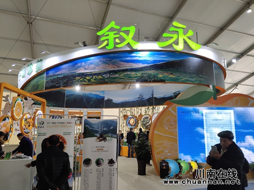 农交天下“会”聚酒城&nbsp;泸州举办第三届农交会(图6)