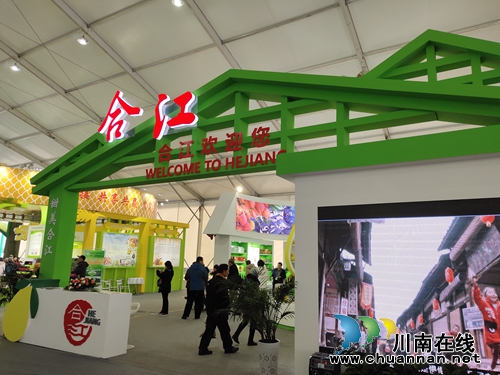 农交天下“会”聚酒城&nbsp;泸州举办第三届农交会(图7)