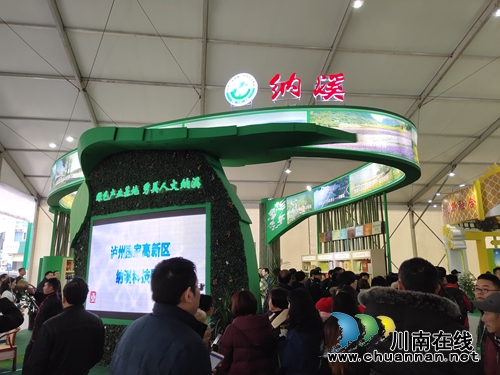 农交天下“会”聚酒城&nbsp;泸州举办第三届农交会(图8)