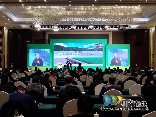 第三届农产品交易博览会举行乡村振兴高峰论坛(图4)