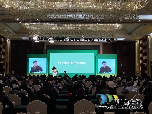 第三届农产品交易博览会举行乡村振兴高峰论坛(图2)