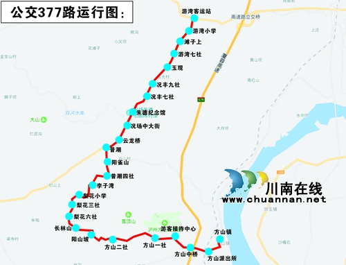 去方山又多公交线路了！13日起泸州新开377路(图1)