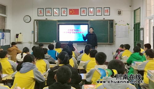 泸县六中开展“今冬明春安全”主题教育培训活动(图1)