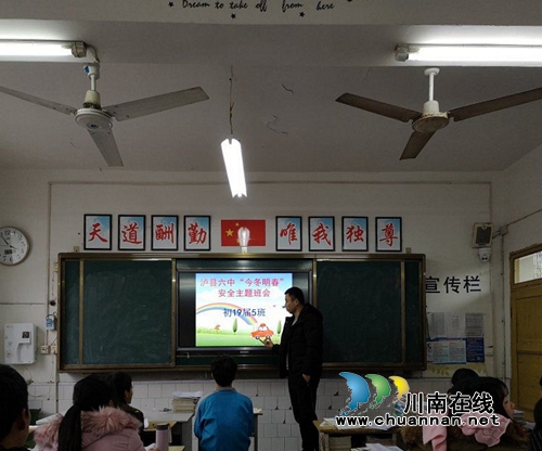 泸县六中开展“今冬明春安全”主题教育培训活动(图5)
