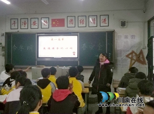 泸县六中开展“今冬明春安全”主题教育培训活动(图4)