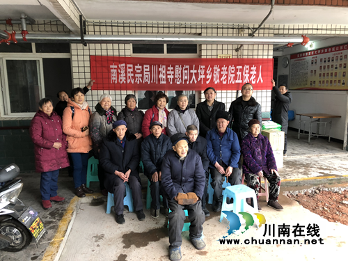 宜宾南溪区民宗局“寒冬送暖走基层”活动走进大坪乡敬老院(图1)