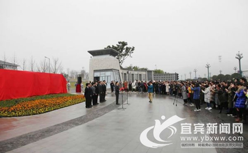 四川轻化工大学宜宾校区揭牌仪式举行(图1)