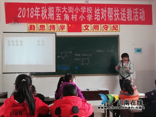 叙永县东大街小学开展“智爱·阳光”“智爱·启航”工作室开展结对帮扶活动(图1)
