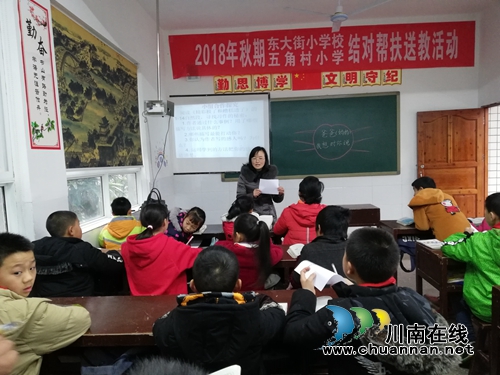 叙永县东大街小学开展“智爱·阳光”“智爱·启航”工作室开展结对帮扶活动(图2)