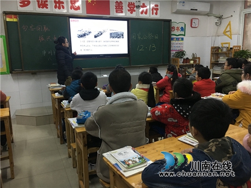 泸州十八中开展国家公祭日爱国主义教育活动(图1)