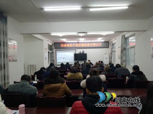 宜宾汪家镇纪委组织镇村两级干部观看廉政警示教育片(图1)
