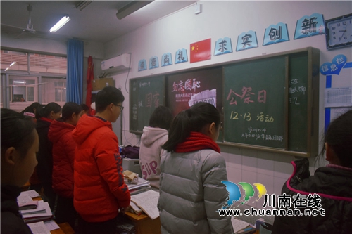 爱我中华&nbsp;勿忘国耻！泸州十八中开展国家公祭日爱国主义教育活动(图1)