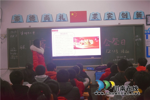 爱我中华&nbsp;勿忘国耻！泸州十八中开展国家公祭日爱国主义教育活动(图5)