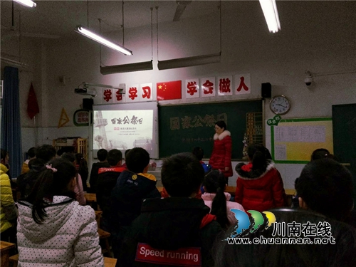 爱我中华&nbsp;勿忘国耻！泸州十八中开展国家公祭日爱国主义教育活动(图8)