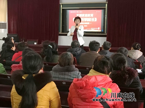 泸县六中举办《做最好的家长》公益知识讲座(图1)