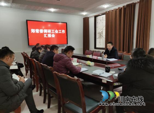 郑盛文调研合江县总工会工作(图1)