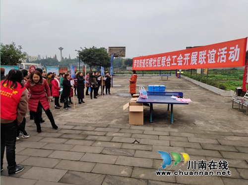 龙马潭区罗汉街道召开石樑社区联合工会换届选举大会(图2)