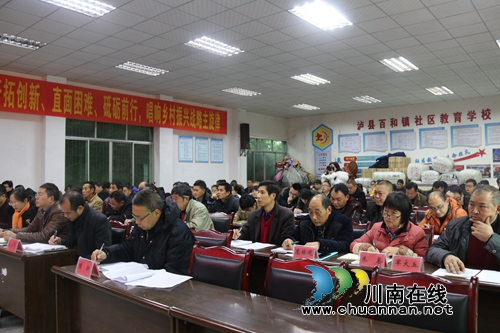 泸县百和镇组织召开脱贫攻坚迎检工作会(图3)