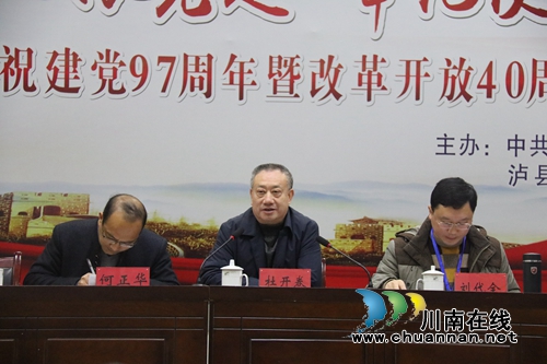 泸县百和镇组织召开脱贫攻坚迎检工作会(图2)