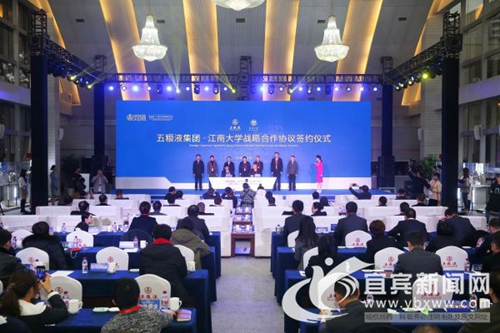五粮液与江南大学共推白酒产学研用融合发展(图2)