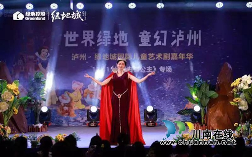 童幻泸州&nbsp;白雪公主驾到绿地城让孩子们乐开花(图5)