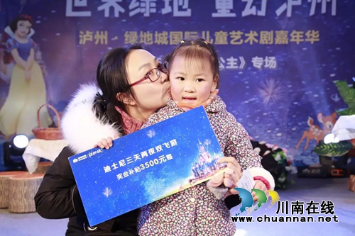 童幻泸州&nbsp;白雪公主驾到绿地城让孩子们乐开花(图16)
