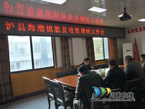 张福荣到泸县海潮镇指导脱贫攻坚迎检工作(图2)