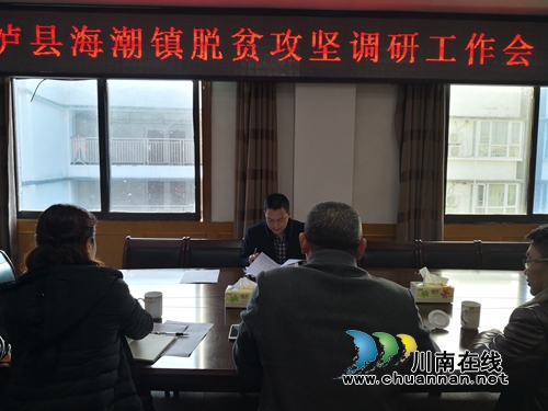 张福荣到泸县海潮镇指导脱贫攻坚迎检工作(图1)