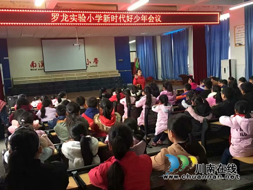宜宾罗龙实验小学开展“学习身边榜样·做新时代好少年”评选活动(图1) 宜宾罗龙实验小学开展“学习身边榜样·做新时代好少年”评选活动(图1)