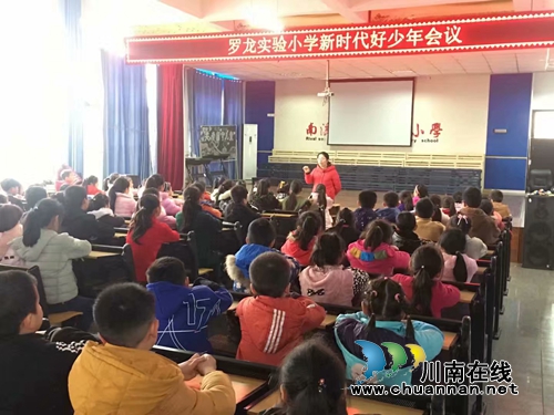 宜宾罗龙实验小学开展“学习身边榜样·做新时代好少年”评选活动(图3) 宜宾罗龙实验小学开展“学习身边榜样·做新时代好少年”评选活动(图3)