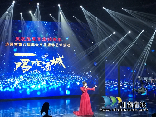 泸州市第八届群众文化旅游艺术节&nbsp;合江创佳绩(图3)