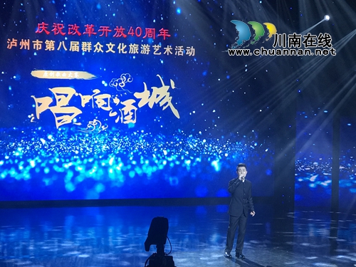 泸州市第八届群众文化旅游艺术节&nbsp;合江创佳绩(图4)