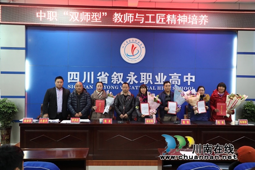 叙永县强化中职教师培训助力脱贫攻坚(图2)