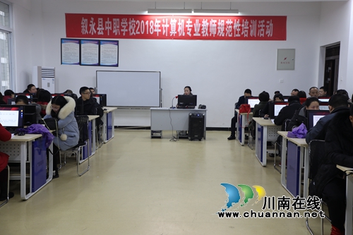 叙永县强化中职教师培训助力脱贫攻坚(图3)