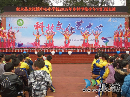 叙永县水尾镇中心小学校举行第四届科技文化艺术节汇报表演(图2) 叙永县水尾镇中心小学校举行第四届科技文化艺术节汇报表演(图2)