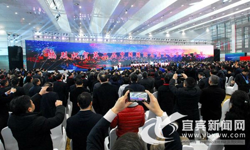 中外顶级名酒集体亮相&nbsp;三十多国嘉宾齐聚宜宾(图1)