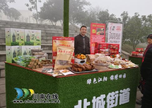 北城街道积极组织辖区特色产品参加江阳区乡村振兴现场会(图1) 北城街道积极组织辖区特色产品参加江阳区乡村振兴现场会(图1)