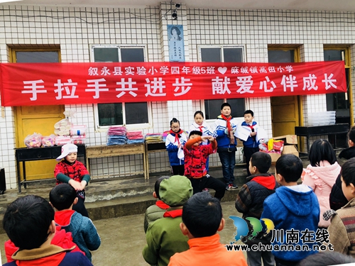 叙永麻城：城乡孩子同牵手&nbsp;爱心相伴共成长(图2)