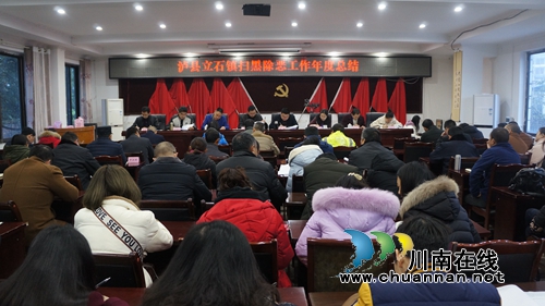 泸县立石镇召开扫黑除恶工作年度总结会(图1)