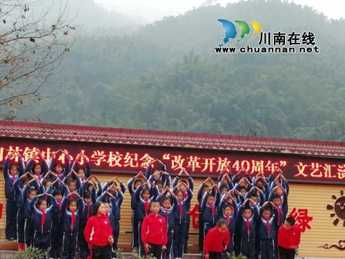 纪念改革开放40周年&nbsp;叙永向林师生齐诵经典诗词(图2)