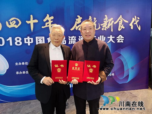 酒业大咖齐聚椰城选会长，这个泸州人“火”了(图5)