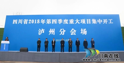 绿地打造成泸州建设全省经济副中心的重要支撑(图4)