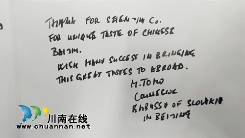 中国沈酒与外国使节“碰杯”,奉大国之礼(图6) 中国沈酒与外国使节“碰杯”,奉大国之礼(图6)