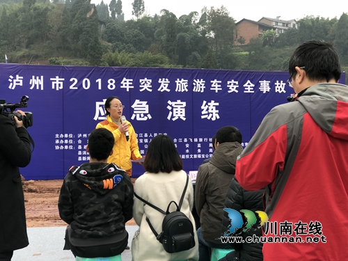 泸州举行2018年突发旅游车安全事故应急演练(图2) 泸州举行2018年突发旅游车安全事故应急演练(图2)