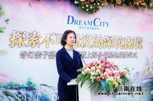 “深坑秘境”盛装开业&nbsp;揭牌“上海公益基地”(图2)